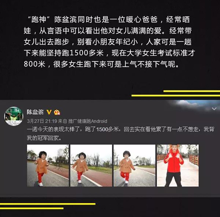 跑步姿势分解