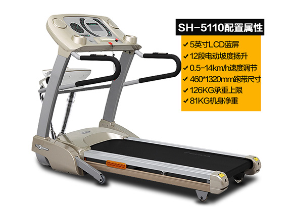 舒华阿波罗5号跑步机 SH-5110AD